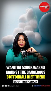 Wanitha Ashok warns against the dangerous 'Cottonball diet' trend Fitness coach Wanitha Ashok explains the shocking “cottonball diet,” where people eat soaked cotton balls to lose weight — a dangerous Hollywood trend. She warns that though one woman lost weight, the cotton clogged her stomach and caused serious health issues. WATCH FULL PODCAST : https://youtu.be/ZGpMS5QB028 #WanithaAshok #CottonBallDiet #FitnessWarning #HealthRisk #DietSafety #WeightLossTips #WellnessAdvice #Bengaluru #Bengalur