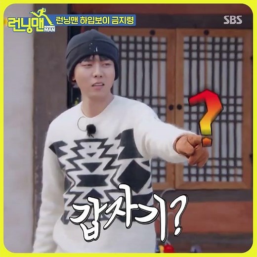 디포리 주 하입보이 PD한테 밀림ㅋㅋㅋ #Shorts #런닝맨 #RunningMan | SBSNOW