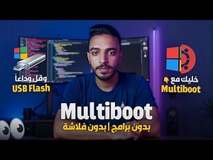 The most powerful way to install any Windows directly from the hard drive 🔥