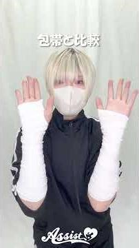 Just put it on! "Easy Bandage" 🎃 #Assist #AssistedWig #cosplay