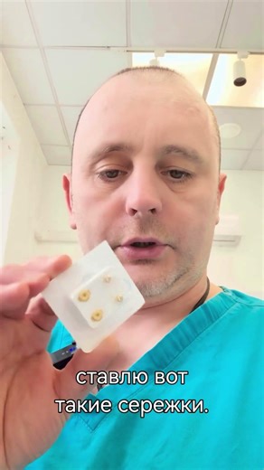 Прокол ушей — какие серёжки ставят впервые