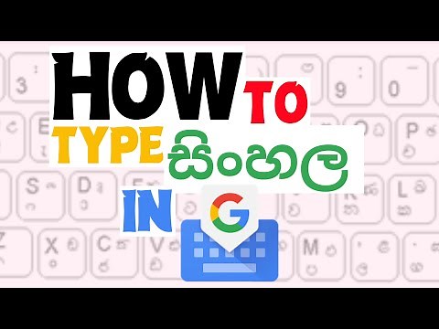 How to type Sinhala in Google Keyboard |සිංහල