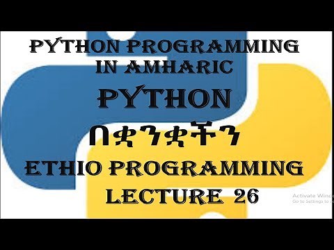 Lecture 26: Python Break and Continue Statement Programming Tutorial in Amharic | በአማርኛ