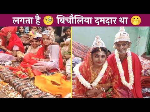 😂 ये शादियां देख हँसते-हँसते बोखला जाओगे 😜 || Indian Funny Wedding Part 2