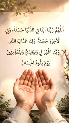 Rabbena Âtinâ Duası | Kalbe Huzur Veren En Güzel Dua 🤲 | Türkçe Altyazılı. #dua #quran #