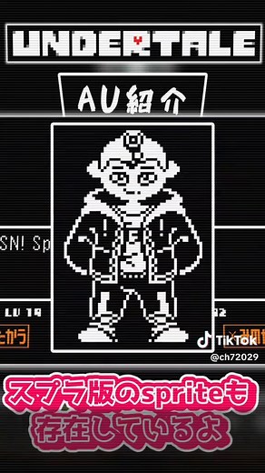 【ゆっくり実況AU】 Undertaleとスプラトゥーンが合体した世界！？ 【Undertale AU】#undertale #サンズ #アンダーテールau #undertaleau #アンダーテール