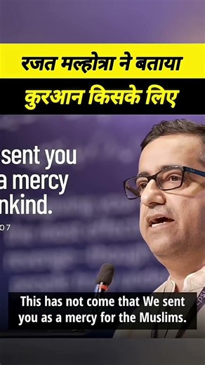 Rajat Malhotra Ne Bataya Qur'an Kiske Liye Hai #islamicvideo #islamicstory #viralvideo