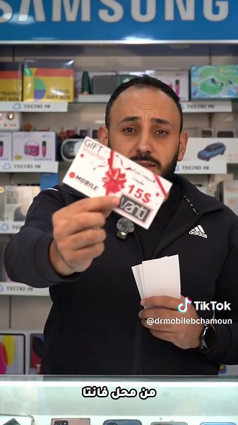 ليش Drmobile؟؟❤️ #drmobile بشامون الطريق العام جنب البلدية03828840 #drmobile #drmobilebchamoun @Classic Bun @Trusted Therapy @Saboun eid @Vanti_albahaa @SHINE&GO #lebanon🇱🇧 #fypالشعب_الصيني_ماله_حل😂