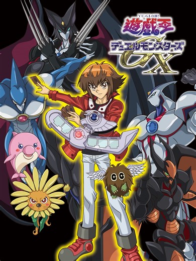 178 最後の希望!遊城十代 #遊戯王 #遊戯王デュエルモンスターズGX