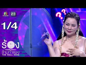 The Wall Song | EP.290 | Boom Panadda | March 26, 2026 [1/4]