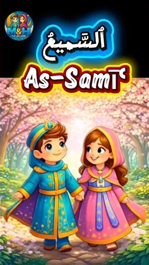 Asma Ul Husna for Kids 🌙 | Allah’s Name – As-Samīʿ | Calm Islamic Short