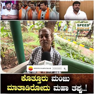 8.9K views · 107 reactions | Speed Plus Karnataka on Reels | Facebook