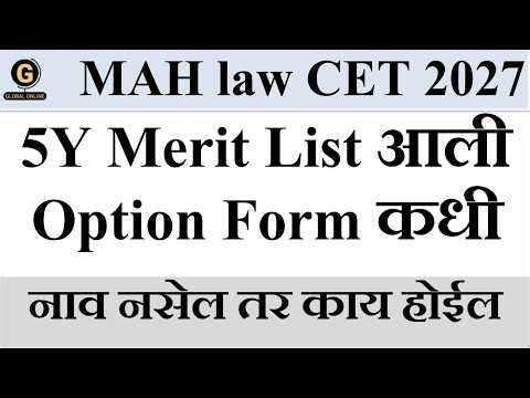 MAH Law CET 5 Year 2026 Final Merit List Out | Check Your Name Now
