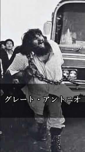 [Inoki quotes] The Great Antonio