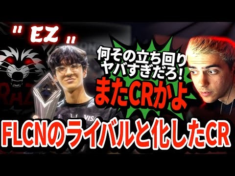 CRが強気ムーブで絶好調なFalconsを最後まで苦しめる展開に！しまいにはチャットファイトに発展し...【APEX翻訳】