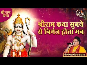 Sampurna Ramayan Katha Shri Ram Ki | सम्पूर्ण रामायण | Gopal Mohan Bhardwaj | Divya Channel