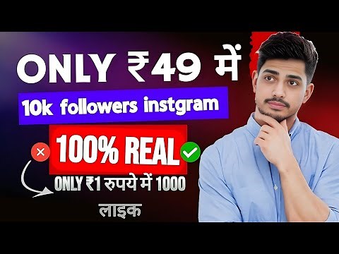 How to buy instagram followers ❤️ | buy instagram Followers | best smm panel for Instagram