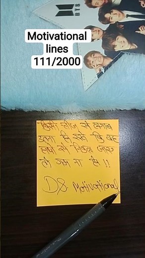 Motivational lines 111/2000#gameape