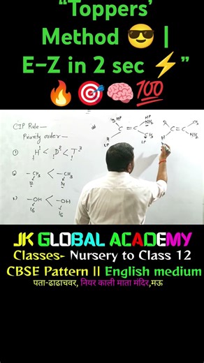 “Toppers’ Method 😎 | E–Z in 2 sec ⚡”