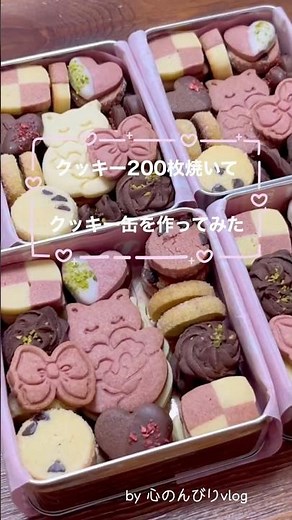 【バレンタイン】に手作りクッキー缶をプレゼントしてみた🎀