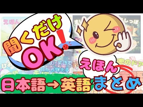 【英語絵本 読み聞かせ】きくだけOK♪ やさしい英語絵本まとめ｜日本語→英語で安心🌱