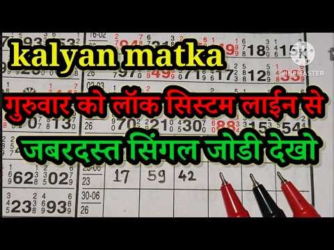 🔥Kalyan Trick Today 26-03-2026! Kalyan Bazar Chart! Kalyan Fix open & jodi!Kalyan Trick Live
