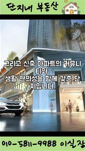 010-5811-9988이실장 디에이치방배 입주장 매물접수 전세 월세 문의