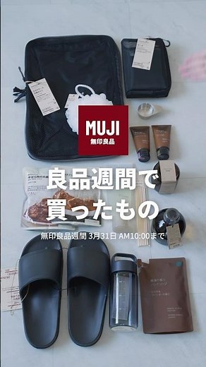 15 things I honestly bought during MUJI Week that I'm really glad I bought [Spring 2026] #MUJI #M...