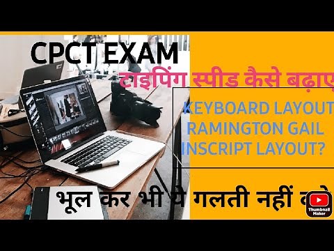 CPCT EXAM//How to increase typing speed// Remington gail/ Inscript Gail// Choose correct layout