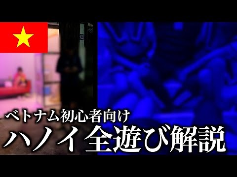 Complete guide to traveling to Hanoi, Vietnam