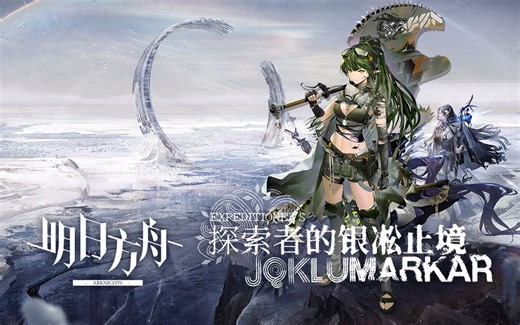 【明日方舟/MAA】含教程全自动萨米肉鸽稳定刷源石锭 | 内测版本过死囚之夜指南※新（现在只要更新MAA就可以了）