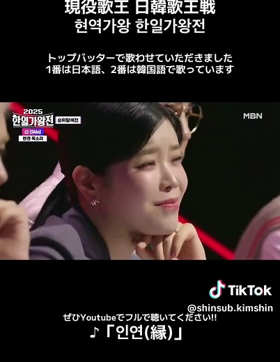 日韓歌王戦 第1話 橋幸夫の絆を歌う