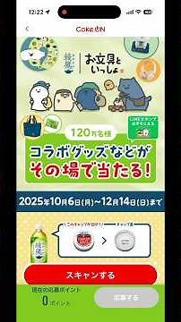 綾鷹 × お文具といっしょ Coke ONアプリ 限定デザイン スタンプ コラボLINEスタンプ ゲット #お文具 #お文具さん #お文具といっしょ #コークオン #CokeON
