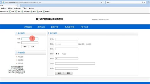 Java基于jsp在线问卷调查系统 源码免费分享