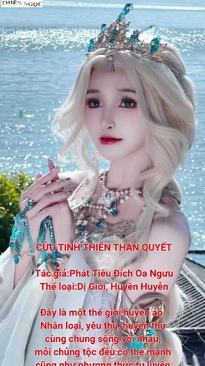 CỬU TINH THIÊN THẦN QUYẾT DẪN TRUYỆN - 1. #THIÊN_NGỌC_CHANNEL. #Cửu_Tinh_Thiên_Thần_Quyết #九星天辰诀 CỬU TINH THIÊN THẦN QUYẾT Tác giả:Phát Tiêu Đích Oa Ngưu Thể loại:Dị Giới, Huyền Huyễn Đây là một thế giới huyền ảo. Nhân loại, yêu thú, huyền thú cùng chung sống với nhau, mỗi chủng tộc đều có thế mạnh cũng như phương thức tu luyện phù hợp với chủng tộc của mình. Nhân loại tu huyền khí, yêu thú tu thân thể, huyền thú tu hồn niệm. Truyền thuyết kể lại rằng trong hoang trạch vô tận có một tồn tại cực