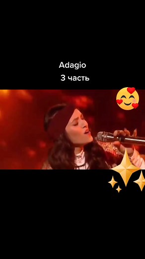 #реки #трек #тикток #тнт #музыка #ларафабиан #adagio #larafabian #лучшее #рекомендации #класс #краши #интуиция #музыкальная #xiomi