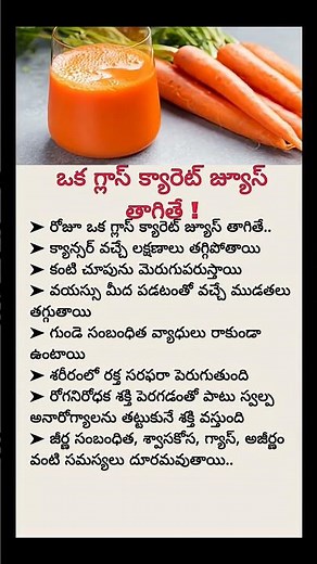 Drink One Glass of Carrot Juice Daily | Amazing Health Benefits for Eyes, Skin & Immunity