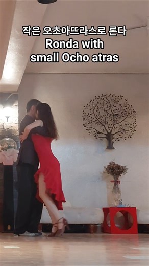 #작은 오초 론다 #캔디y라우 #발스레슨 #Ronda con pequeñas Ochoatras #vals lesson