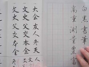 ペン字の基礎 行書（続け字、崩し字）の練習 実用の書範