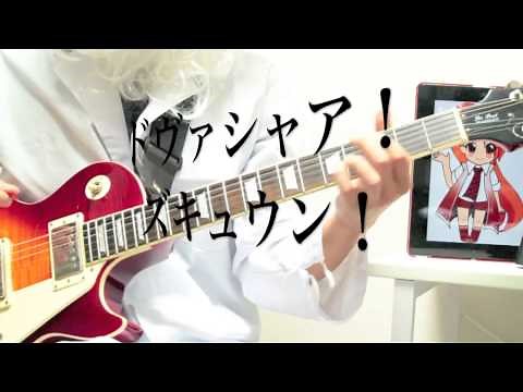 はじめてのパワーコード練習【ギター博士のレッスン】 Power Chords Guitar