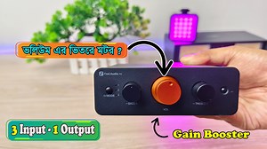 65K views · 696 reactions | Fosi Audio P4 | বাসায় ব্যবহারের জন্য Premium Bass Tone Controller ( Preamp ) !! Fosi Audio | Arnab Electro DIY | Facebook