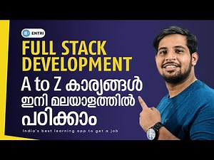 നിങ്ങൾക്കും ഒരു Web Developer ആവാം! | Introduction to Web Development | Malayalam Course