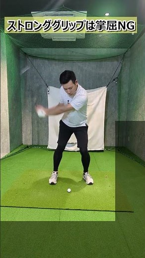 ストロンググリップは掌屈ダメ！【参考になれば高評価👍】