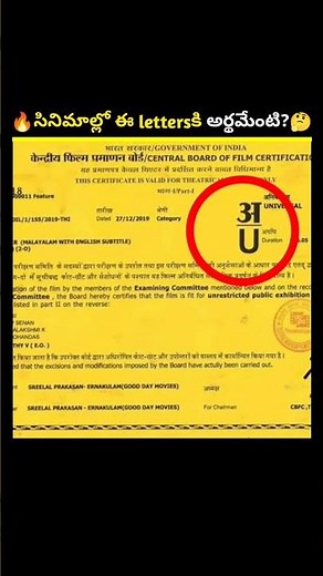 What Do U, A, UA Certificates Mean in Movies? | CBFC Explained #shorts #viral #119