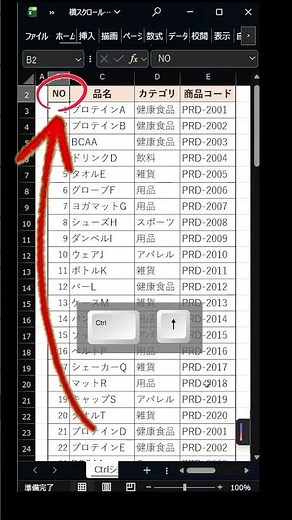 【エクセル】Excel作業が爆速に！知らないと損するCtrl＋矢印の便利技 #excel #ライフハック #exceltricks
