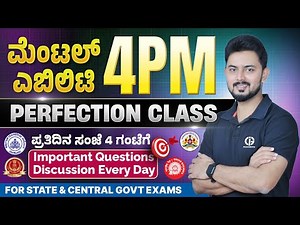 Daily Mental Ability Class - Oct 15 | 4PM Perfection Class | IshwarGiri Sir