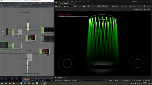 Touchdeigner通过音频特征（频谱、节奏等）驱动和控制UE5.6dmx灯具属性