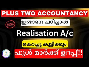 ❎No Journal Entry✅Easy Realisation Account problem Answering‼️Dissolution|Plus Two Accountancy|Exam