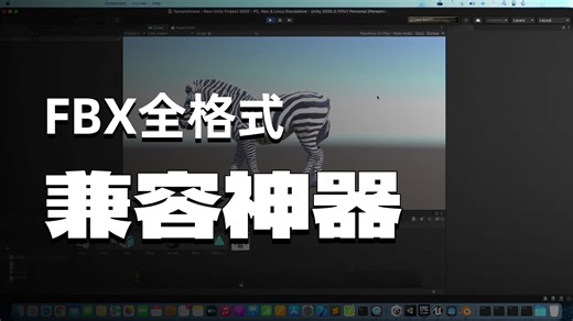 Blender插件Better Fbx Importer & Exporter v6.1.2|FBX模型导入导出工具，重塑Bl跨软件协作新标准