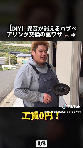 ハブベアリング交換の手順を解説 - Pt1